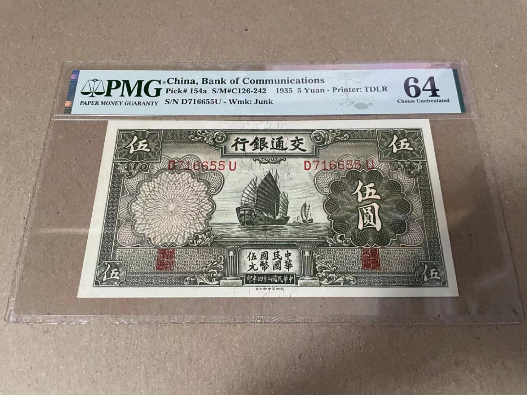  【Blue Auction】世界纸币精拍第187期——印度新金山渣打银行 （共90拍） 民国 交通银行 1935年5元 帆船 PMG64