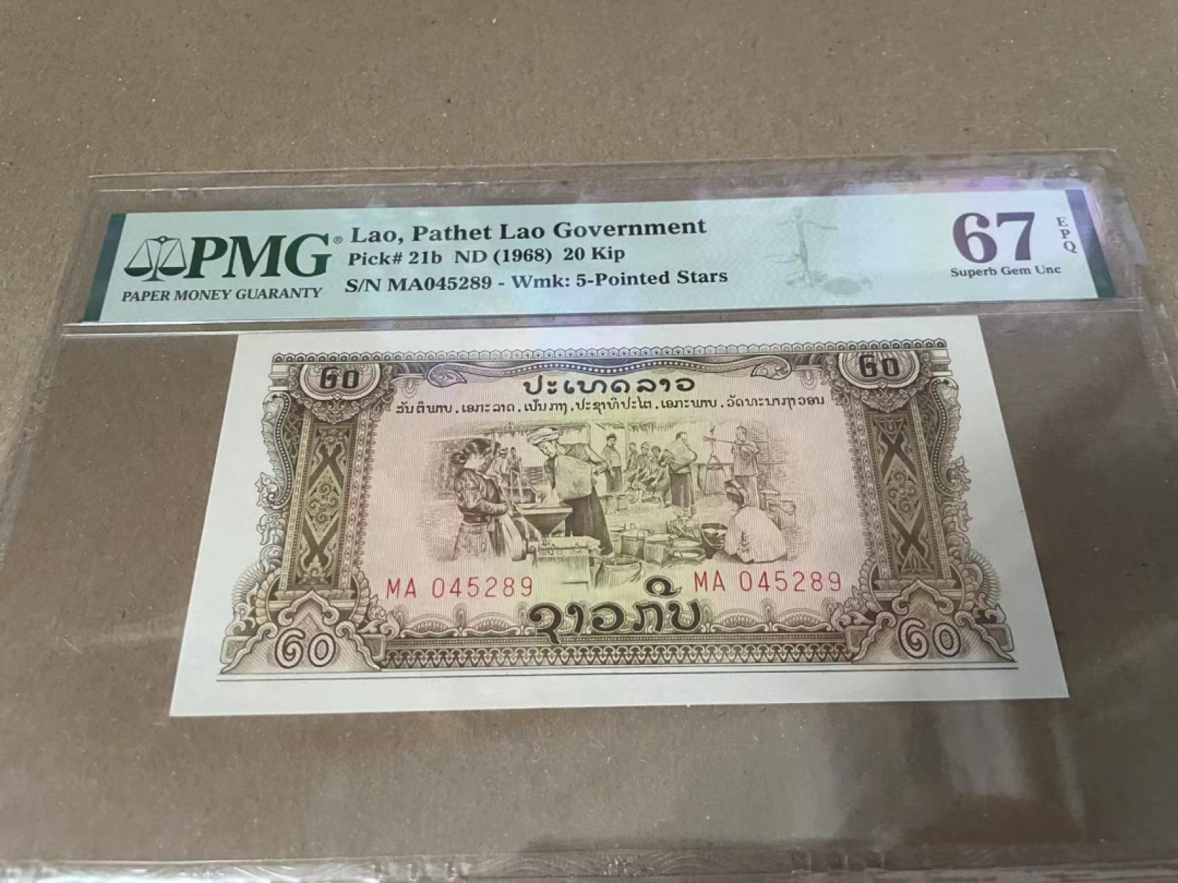  【Blue Auction】世界纸币精拍第187期——印度新金山渣打银行 （共90拍） 老挝 1968年20基普 PMG67EPQ