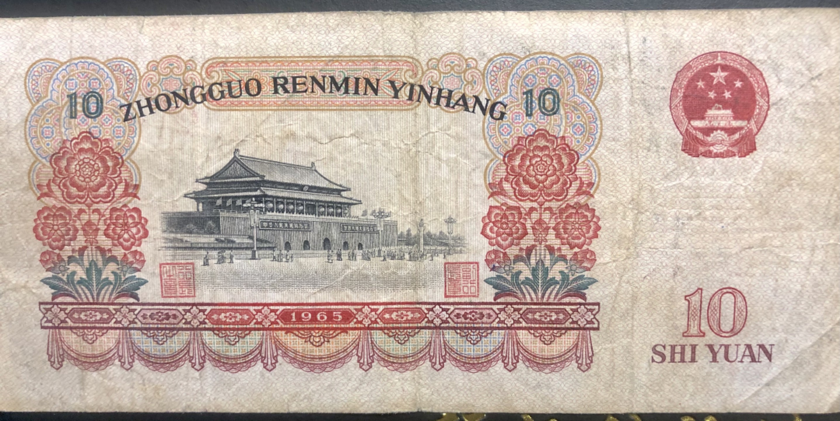 北极狼收藏15$ 拾元大团结