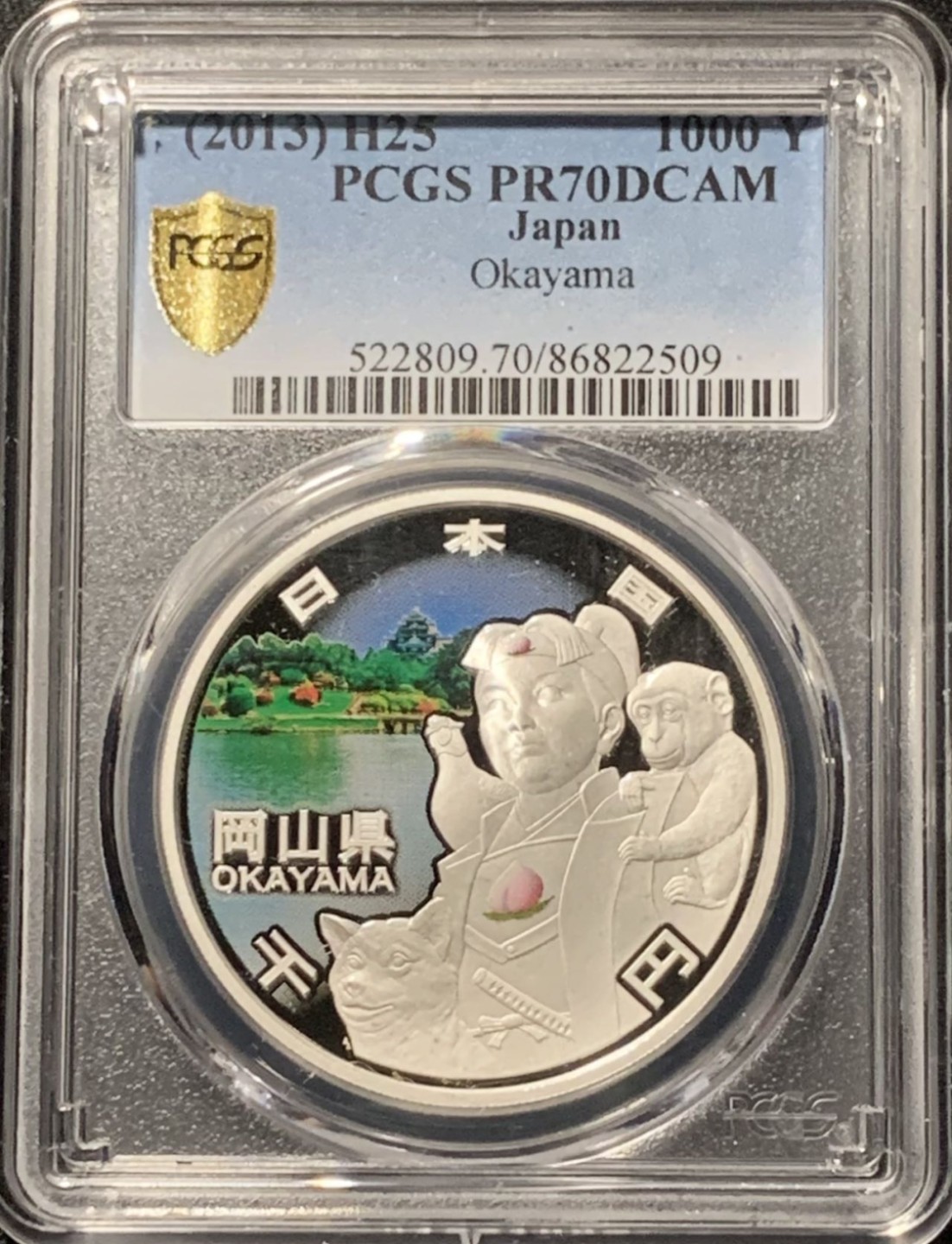 紫瑗钱币——第207期拍卖 日本 2013年 平成25年 地方自治60周年 冈山县 1000丹 彩色银币 PCGS PR70 DCAM 满分