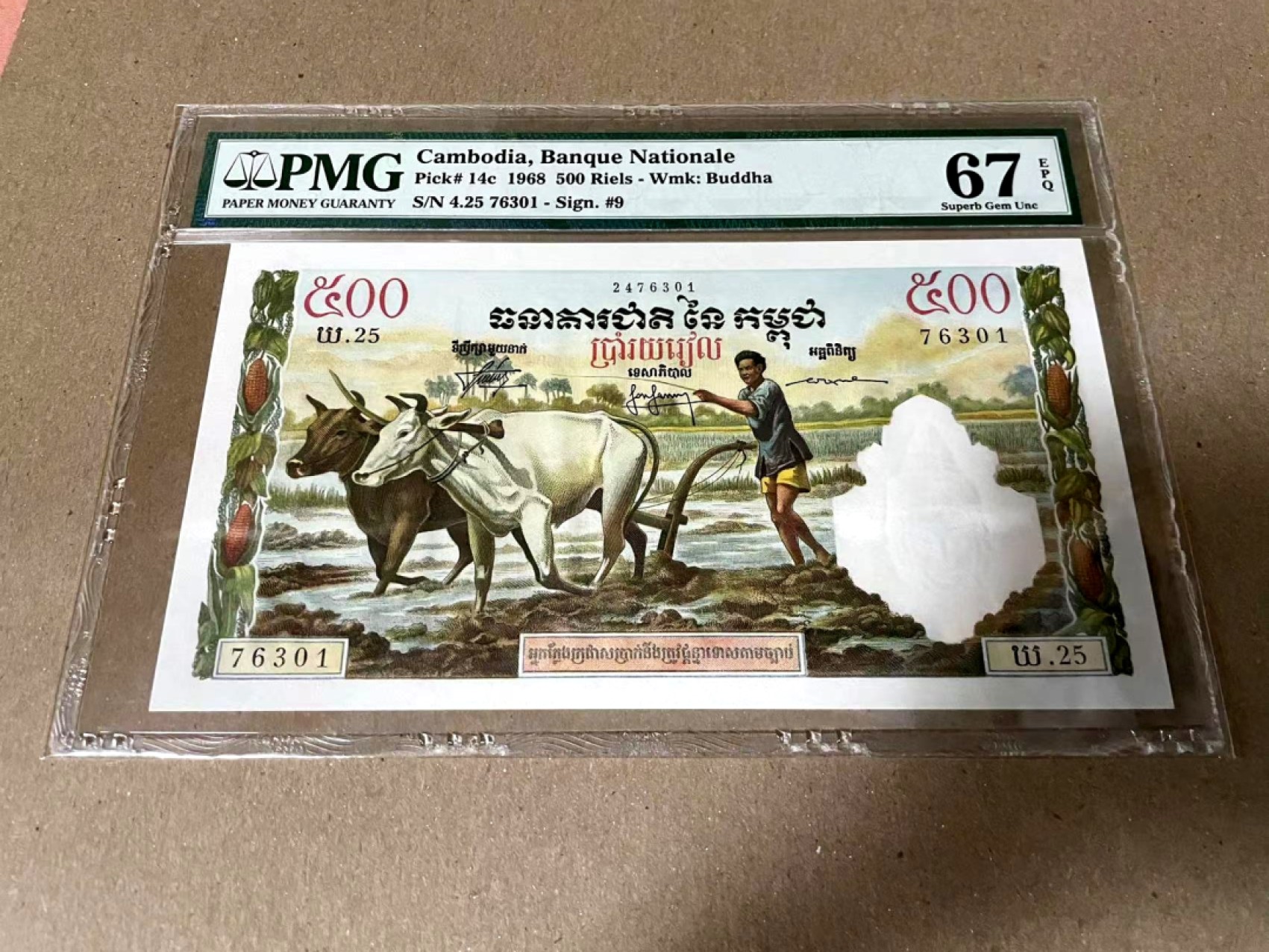  【Blue Auction】世界纸币精拍第187期——印度新金山渣打银行 （共90拍） 【冠军分 仅2张】柬埔寨 1968年500瑞尔 PMG67EPQ 屌丝三宝之一耕牛 高分罕见
