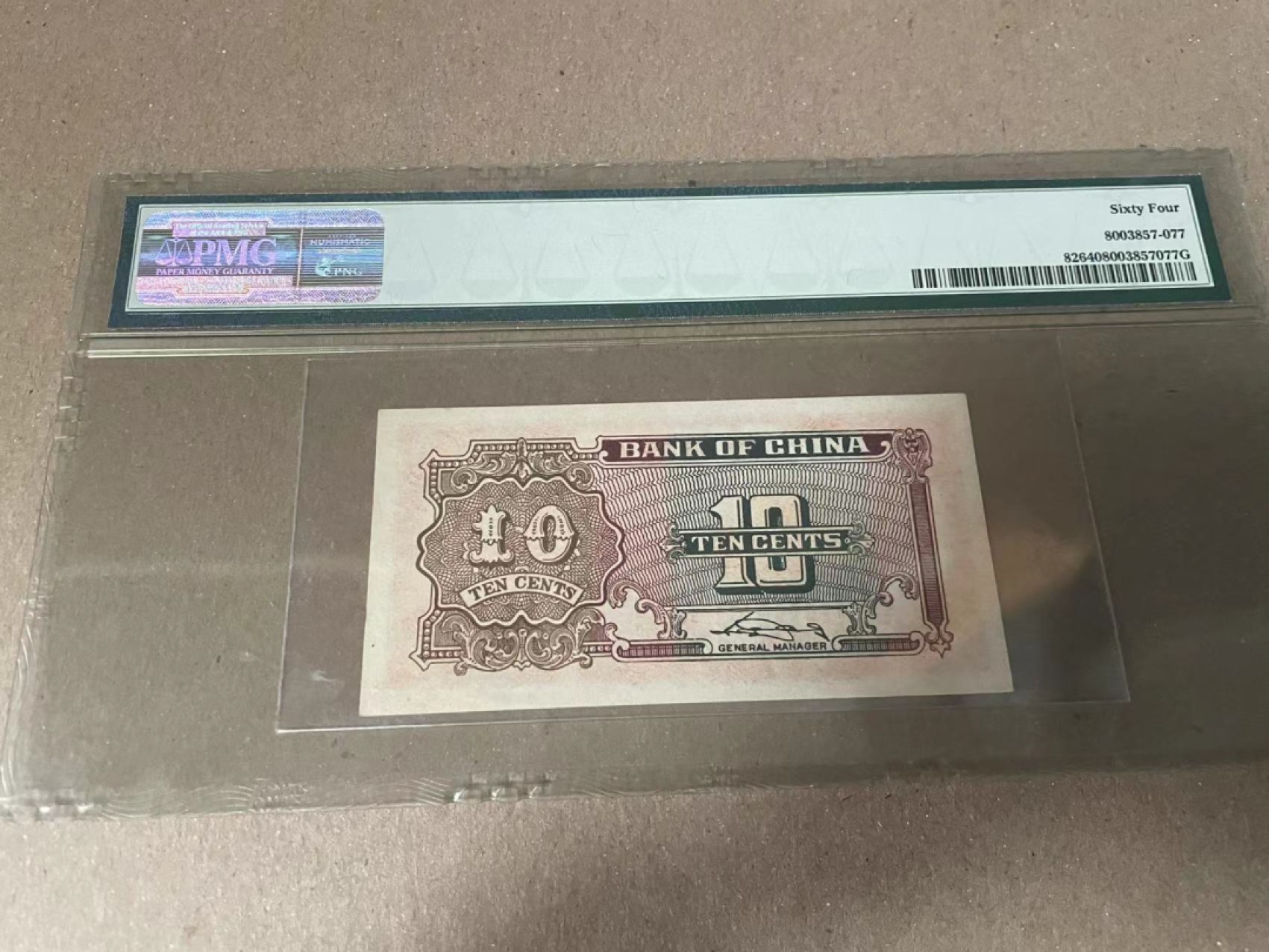  【Blue Auction】世界纸币精拍第187期——印度新金山渣打银行 （共90拍） 民国 中国银行 1940年1角 PMG64