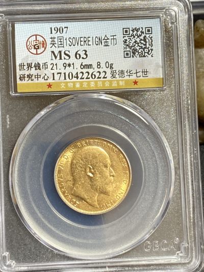 外国金币专场 - 1907年英国爱德华七世马剑金币，8克高分63，含金量91.7，潜力巨大品种！