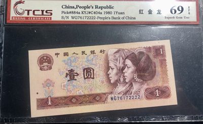 北极狼收藏15$ - 801红金龙·古币水印·狮子号