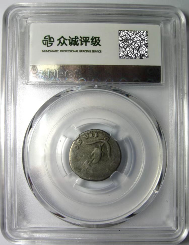 古罗马银币/图密善/第纳尔银币钱币/公元81年/罗马造币场/众诚评级