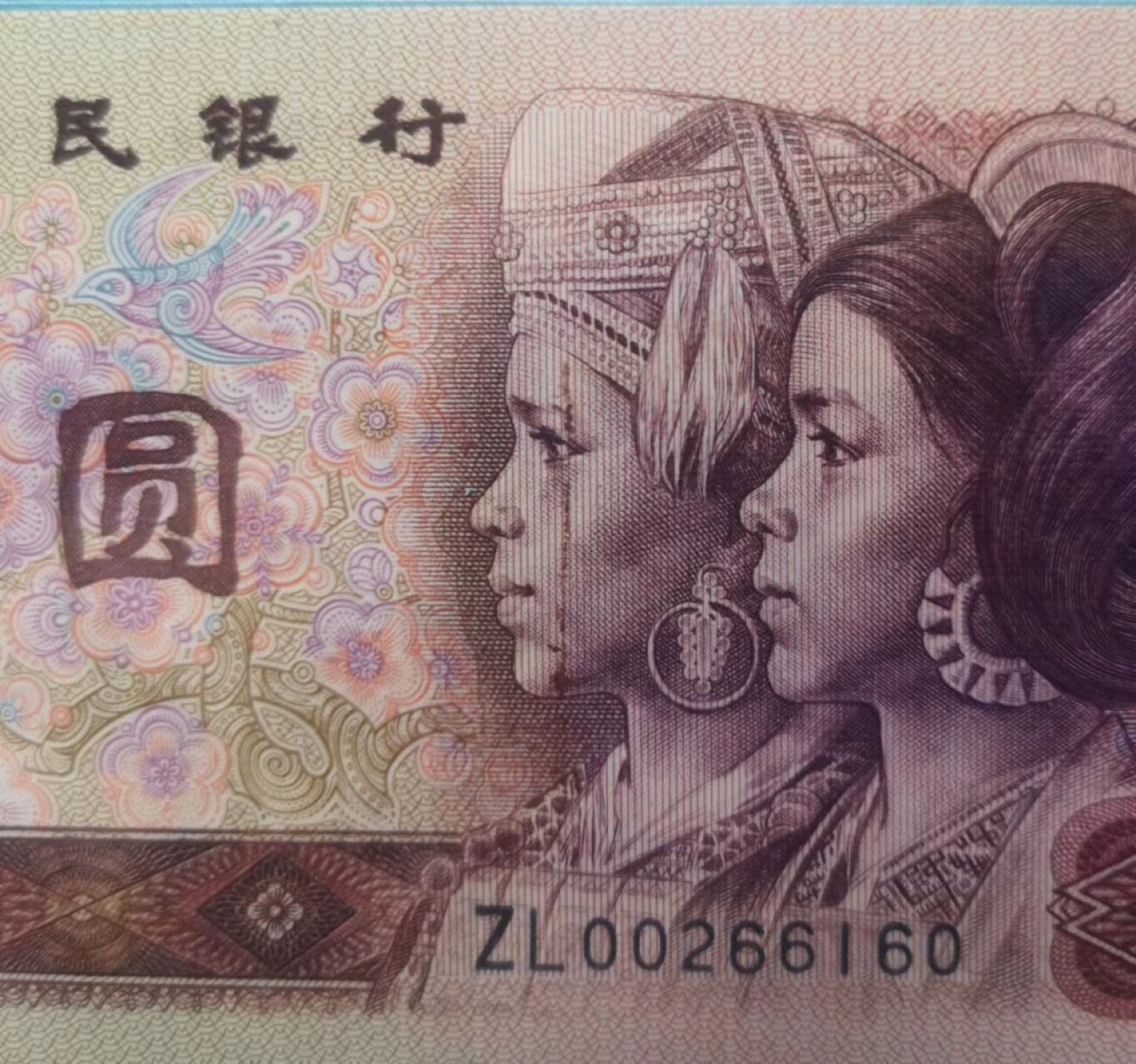 【华誉王者】2021期拍卖 901-补号 油墨错币英文错标 ZL00266160 PMG 66E