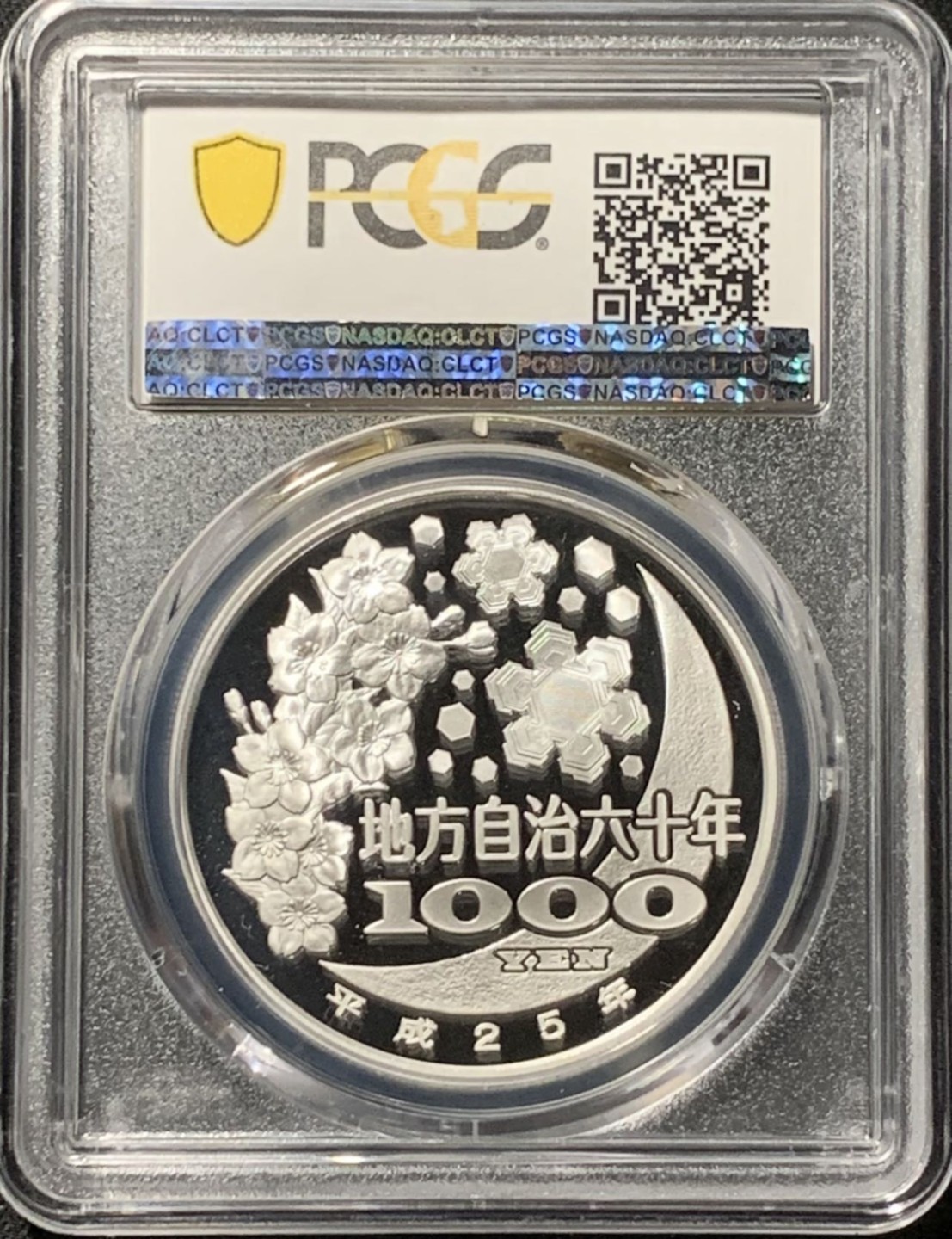 紫瑗钱币——第210期拍卖 日本 2013年 平成25年 地方自治60周年 山梨县 1000丹 彩色银币 PCGS PR70 DCAM 满分