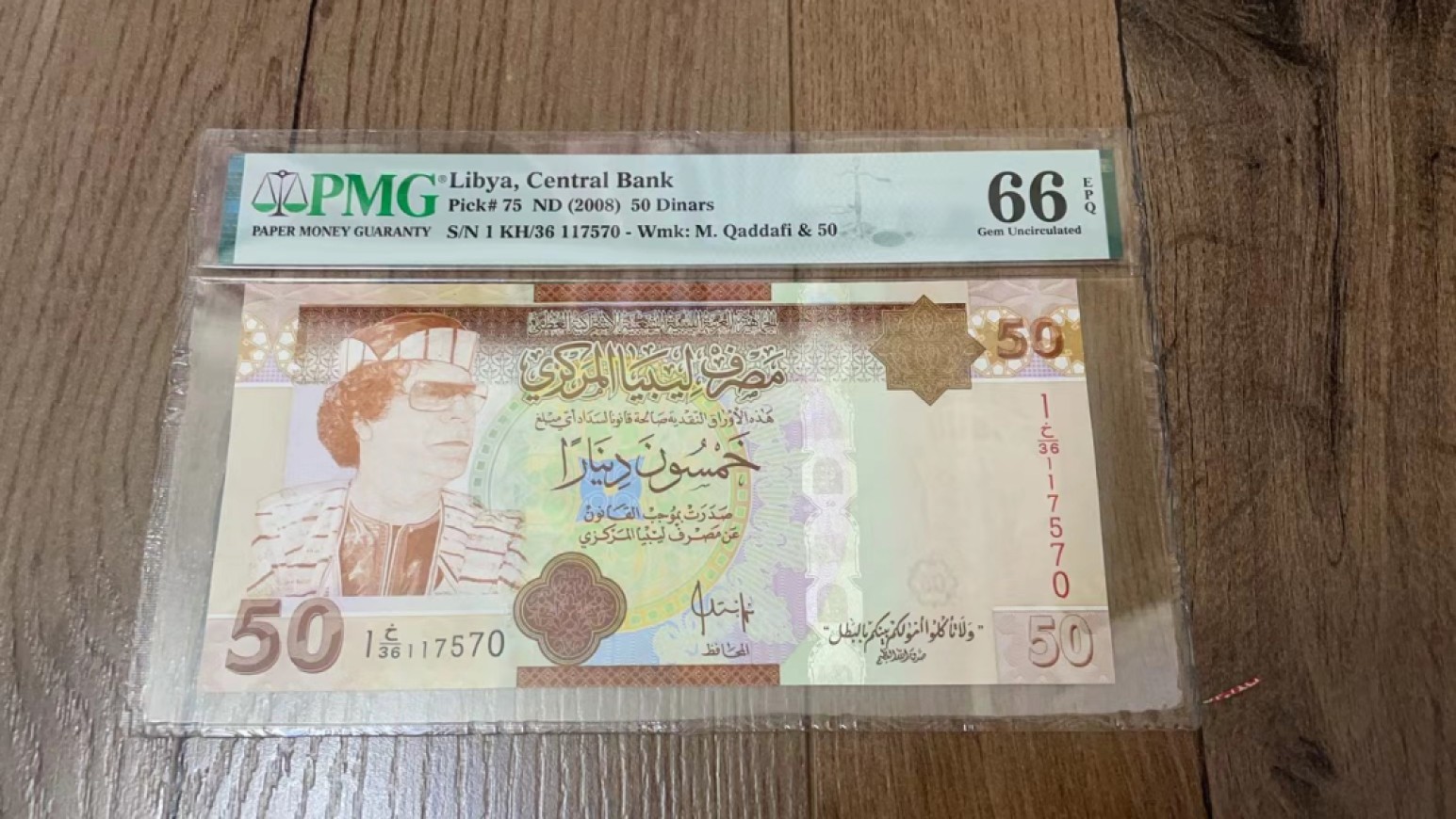  【Blue Auction】世界纸币精拍第187期——印度新金山渣打银行 （共90拍） 利比亚 2008年50第纳尔 PMG66EPQ 