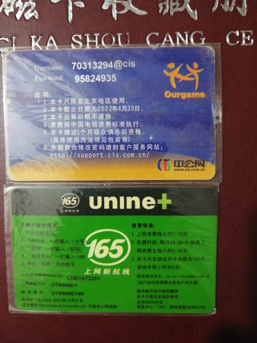 游戏卡上网卡