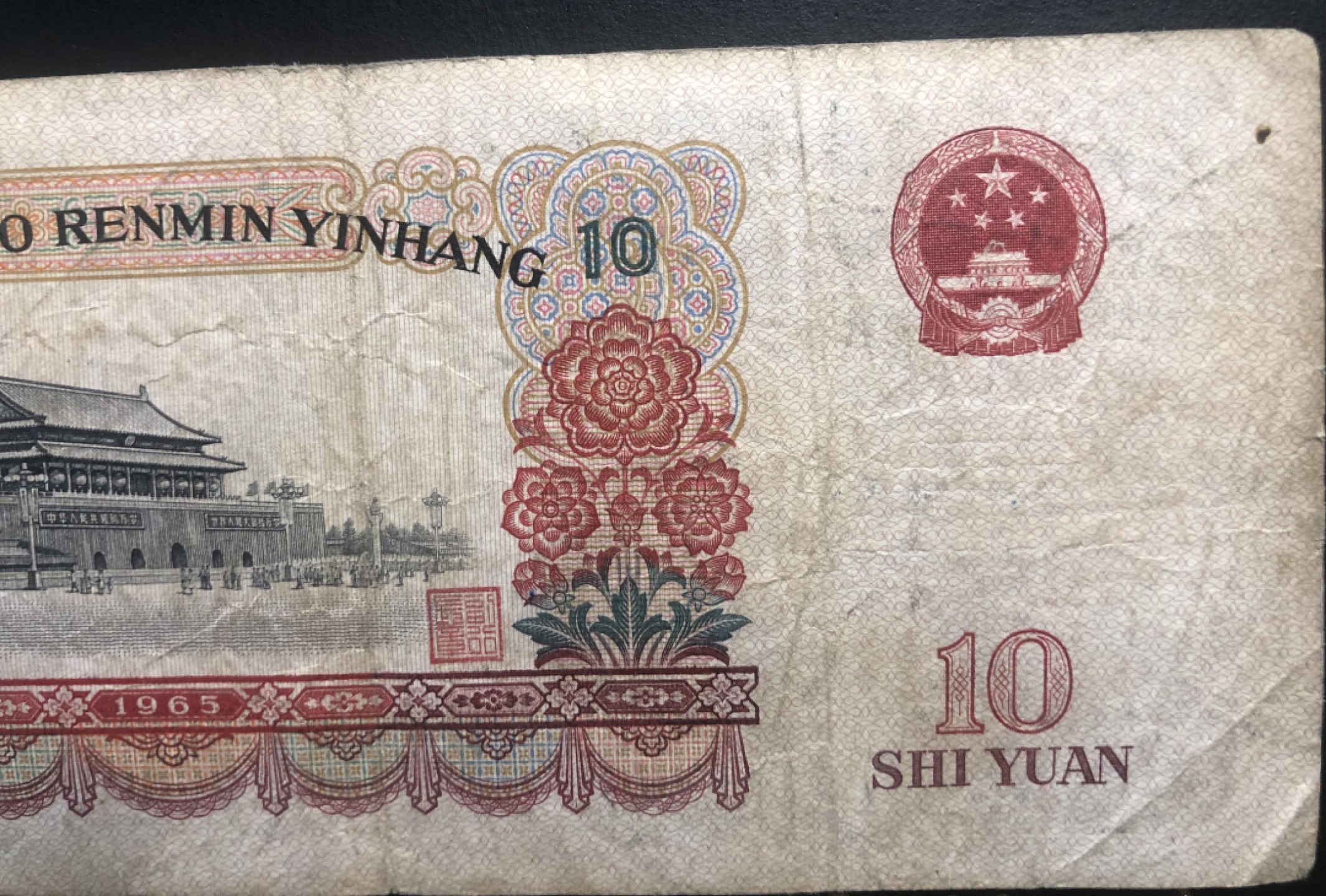 北极狼收藏15$ 拾元大团结