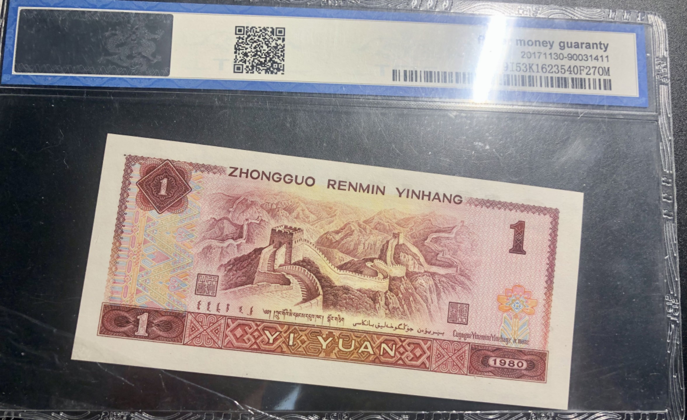 北极狼收藏15$ 801红金龙·古币水印·豹子身