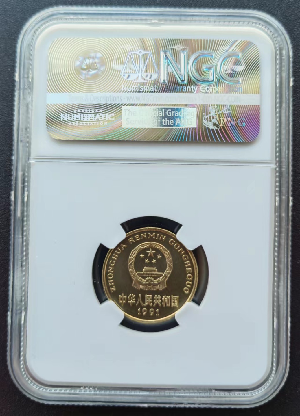 【华誉王者】2020期拍卖   91年梅花五角首发冠精制币NGC67UC镜面凝霜一枚