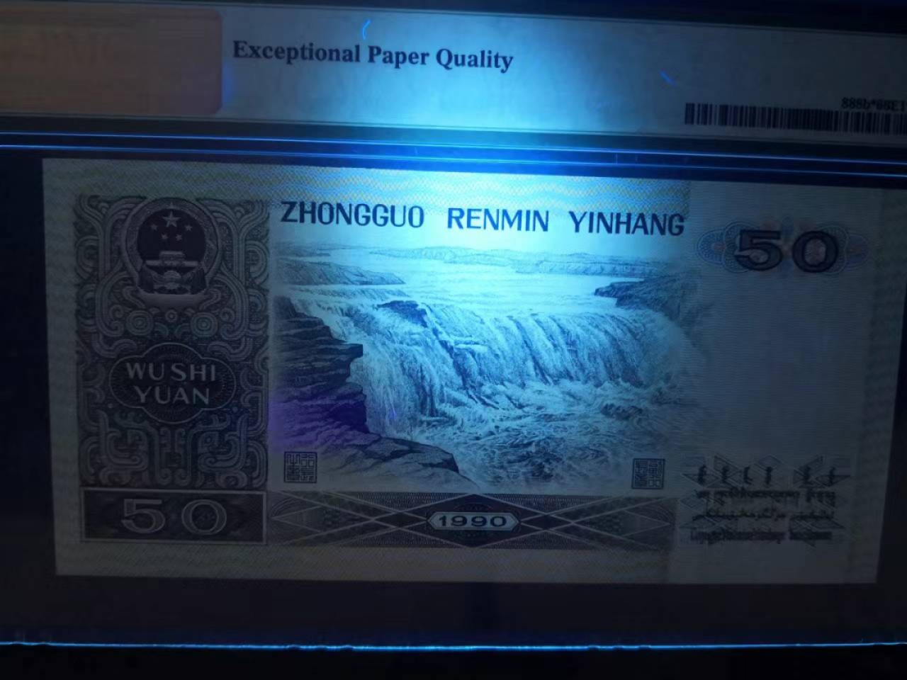 【华誉王者】2020期拍卖  9050金补王Ju0头pMG66E无四七尾9 JU06262319