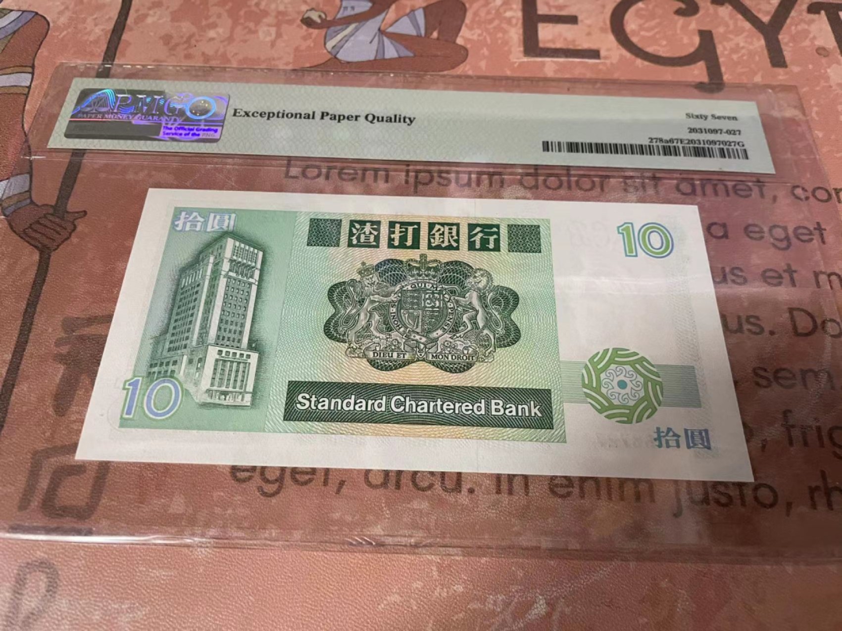  【Blue Auction】世界纸币精拍第187期——印度新金山渣打银行 （共90拍） 香港 渣打银行 长棍 1985年10元 PMG67EPQ 