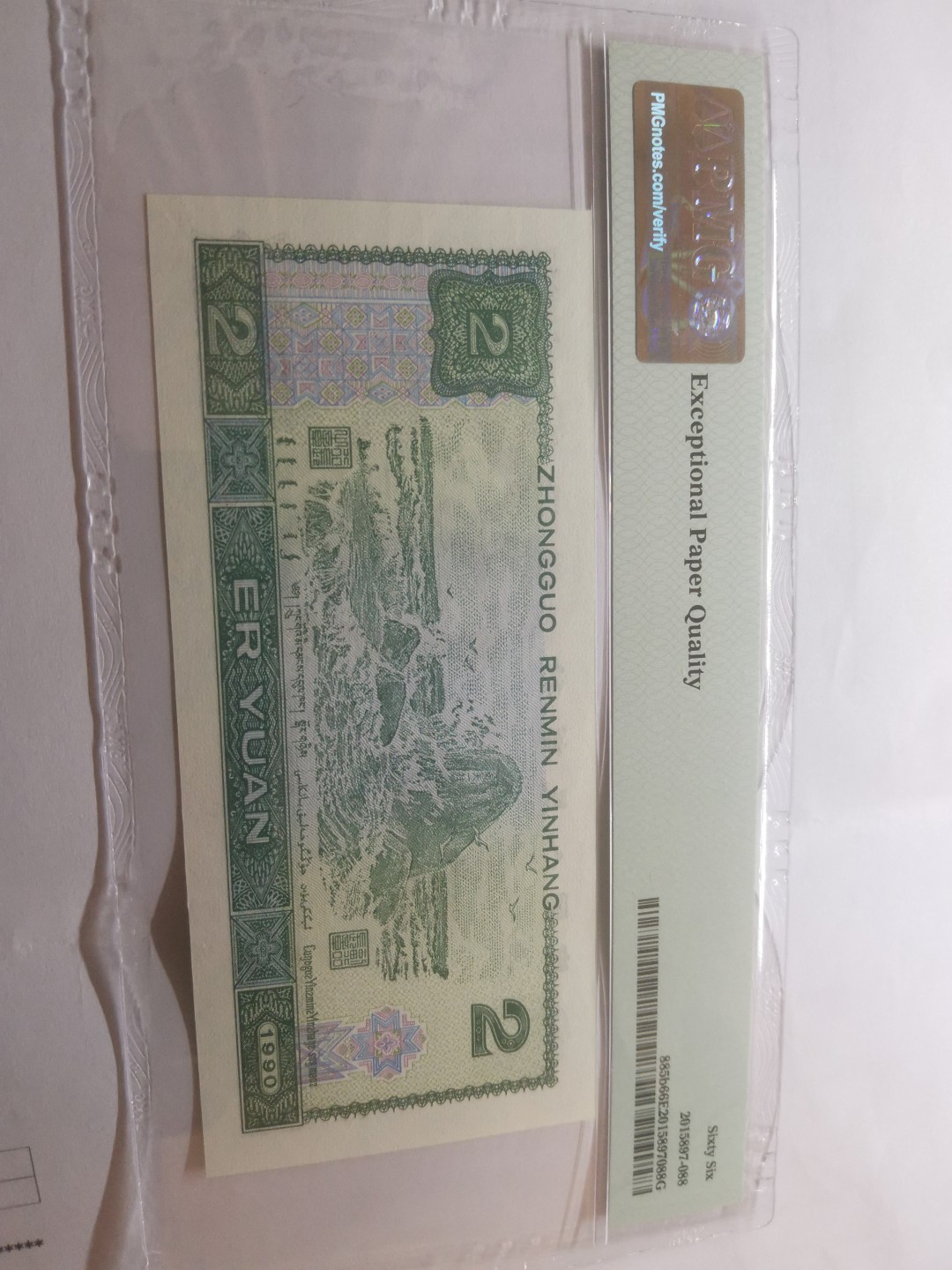 1990年2元我发发号码