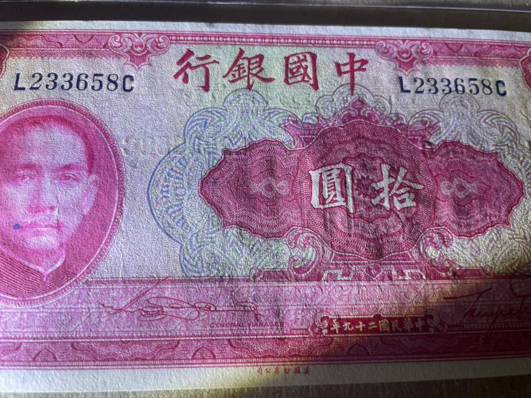  【Blue Auction】世界纸币精拍第187期——印度新金山渣打银行 （共90拍） 【一组2张】民国 中国银行 1940年10元 UNC-/AU