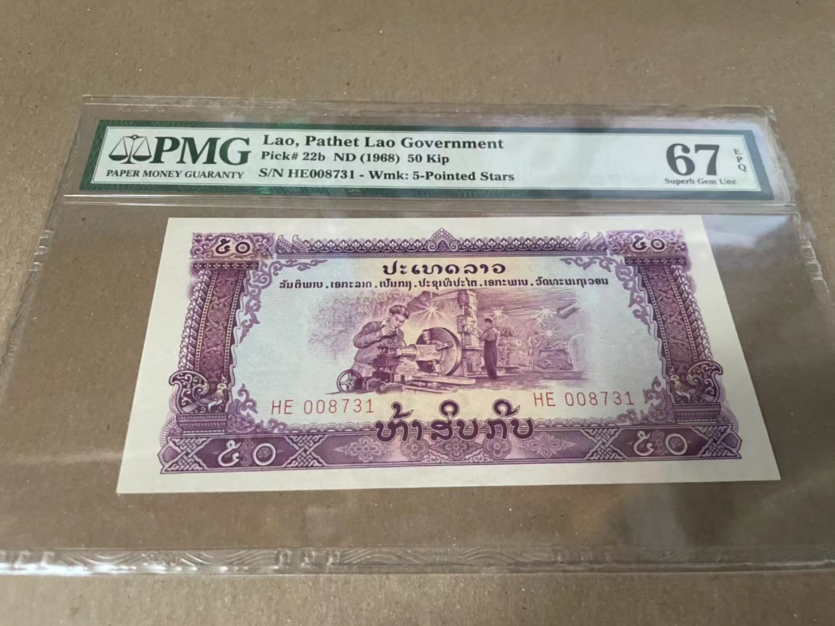  【Blue Auction】世界纸币精拍第187期——印度新金山渣打银行 （共90拍） 【千位小号】老挝 1968年50基普 PMG67EPQ 