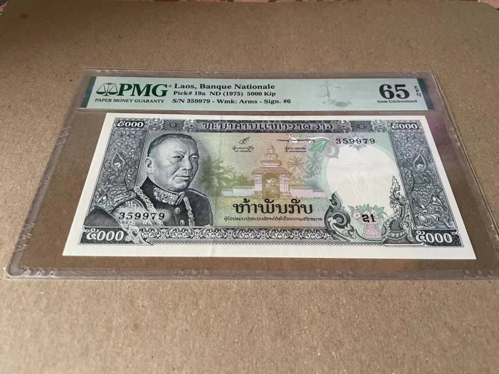  【Blue Auction】世界纸币精拍第187期——印度新金山渣打银行 （共90拍） 老挝 1975年5000基普 PMG65EPQ