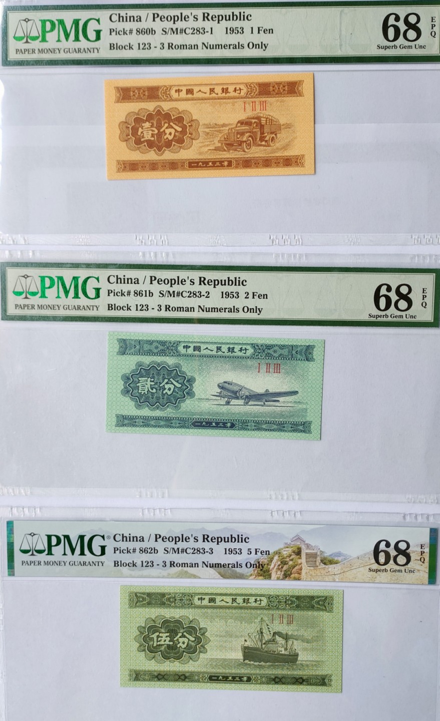 【华誉王者】2021期拍卖 PMG68E 123首发冠，纸分币一套，足尺，出厂状态