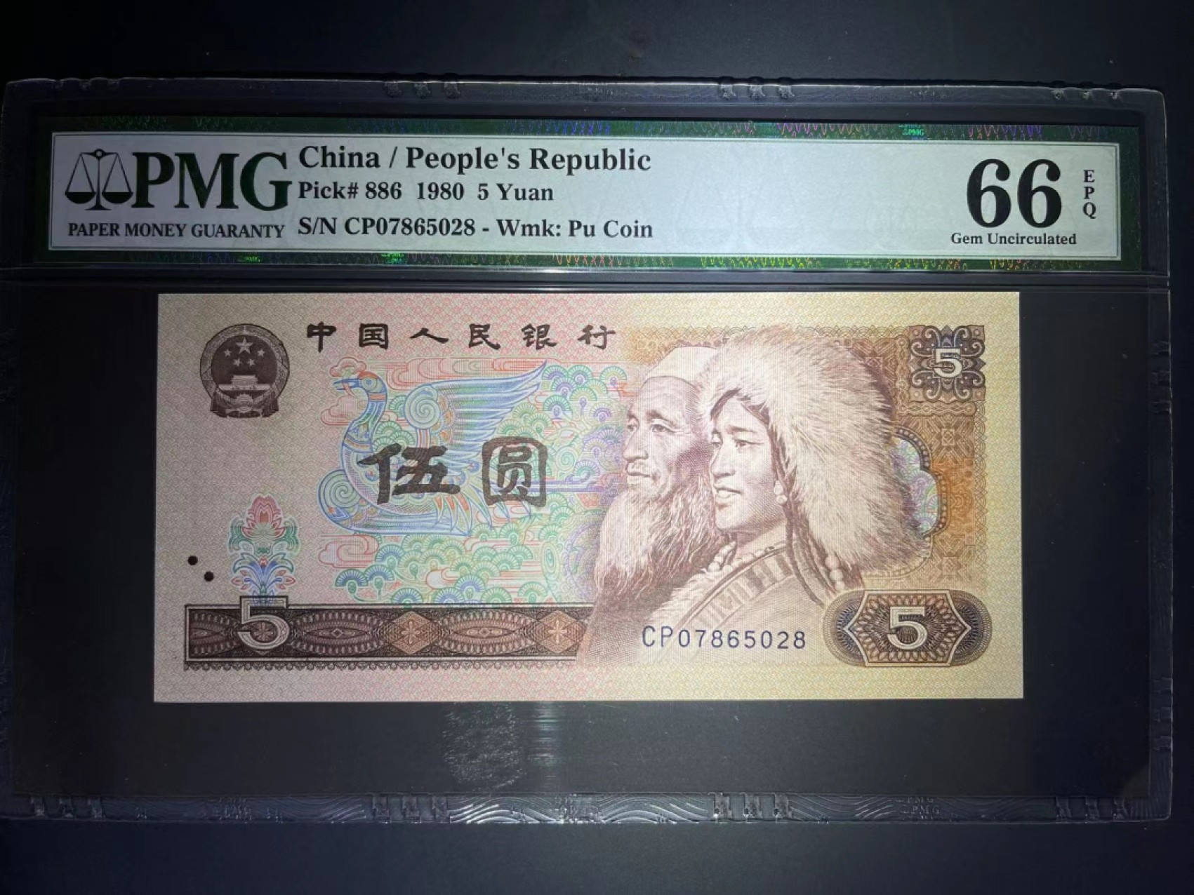 【华誉王者】2021期拍卖 PMG66分805最早首发CP十分稀少 红霞鹤影 0头十分稀缺 全程无4尾8靓号 CP 0786 5028