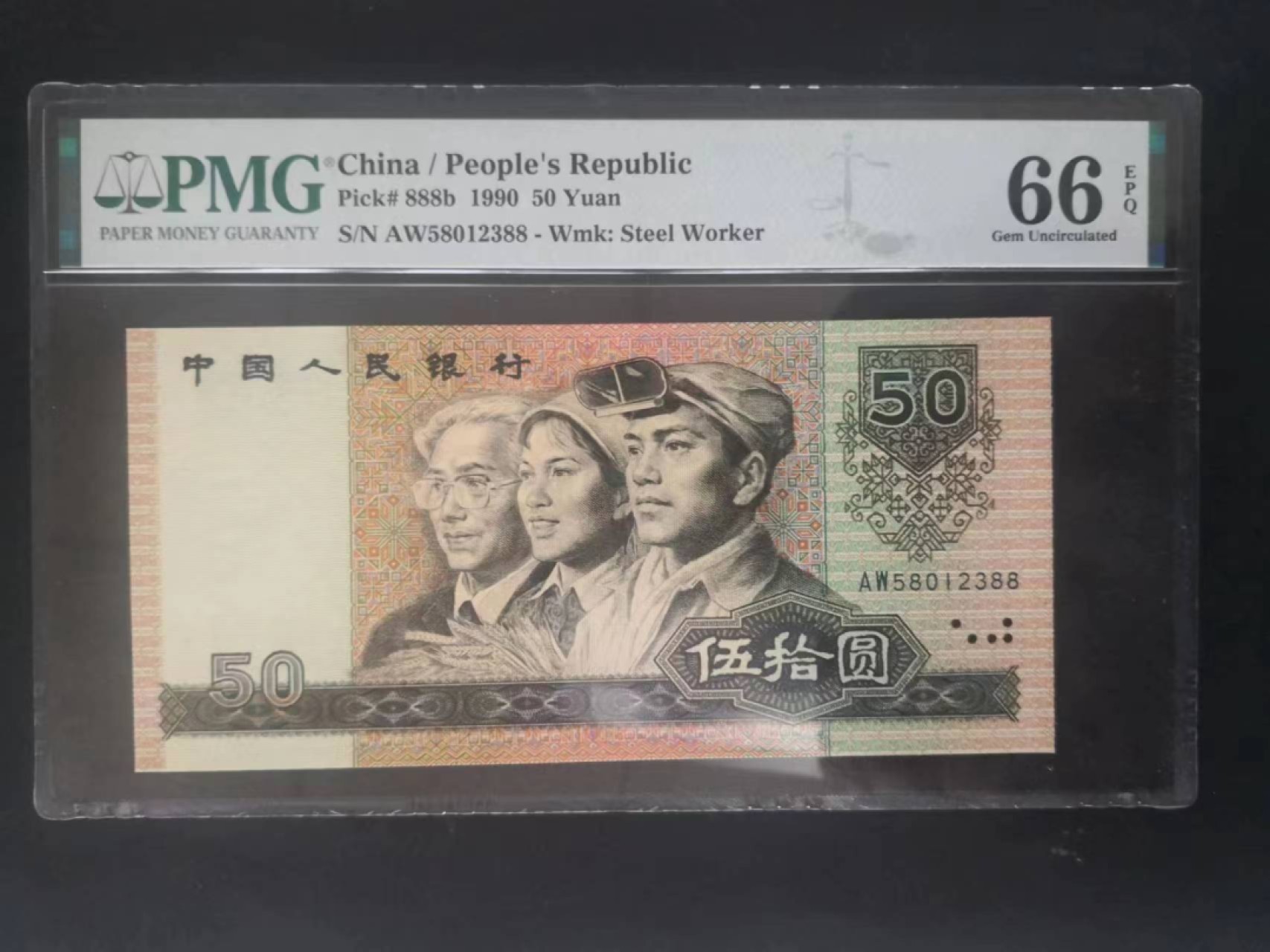 【华誉王者】2021期拍卖 9050荧光之星（金星绿波）pMG66E无四七双尾88 AW58012388