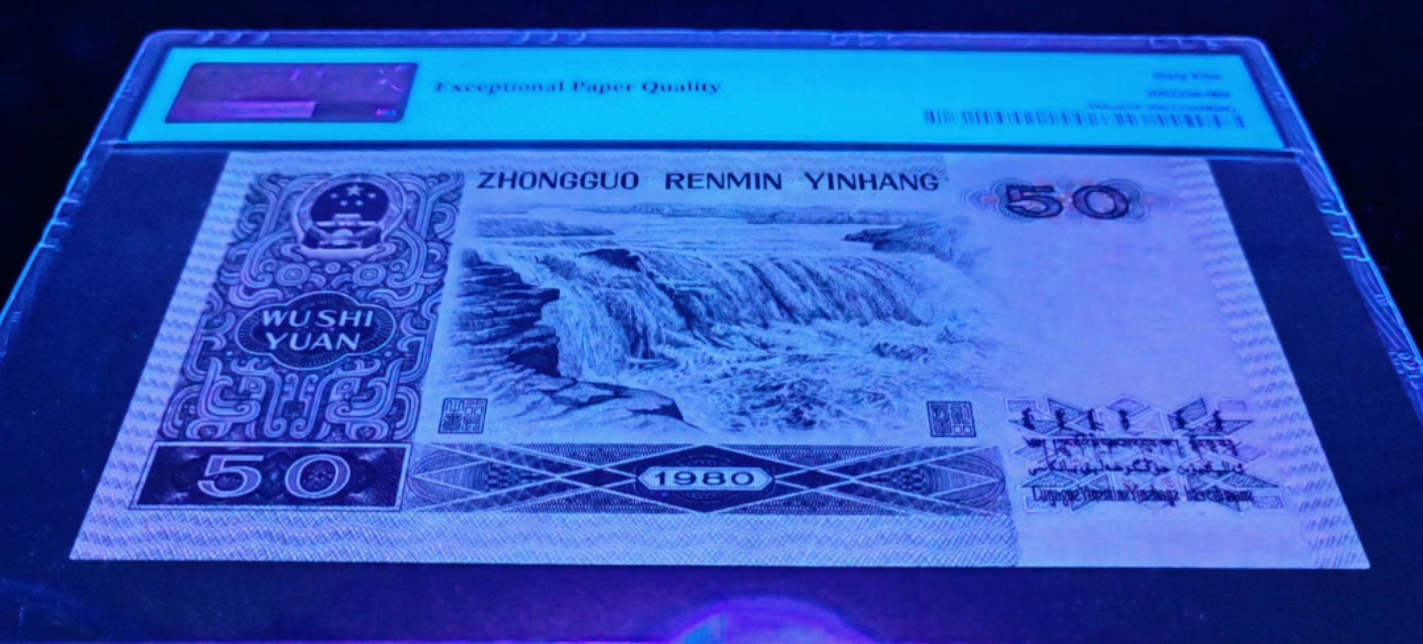 【华誉王者】2021期拍卖 8050CT天蓝冠PMG65E无47尾5230好号一张，超大尺寸足161mm×78mm，荧光灯下无斑。