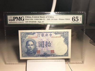 【汇泉阁】民国三版四版纸币专场 - 【吹号战士全偶靓号 民国三十一年中央银行拾圆吹号】pmg65epq超级靓号全偶数组合，全偶+数三，非常不容易。普通65分都要2000+，这张是全偶数。
