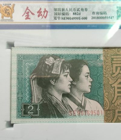 【华誉王者】2021期拍卖 - 80.02全幼无347，靓号555整刀，SE90169501-600