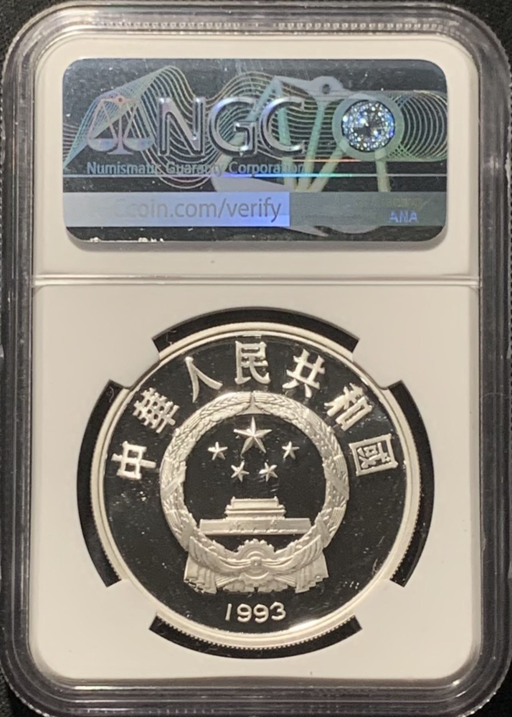紫瑗钱币——第207期拍卖 中国 1993年 奥林匹克100周年 短跑 10元 银币 NGC PR69 UC