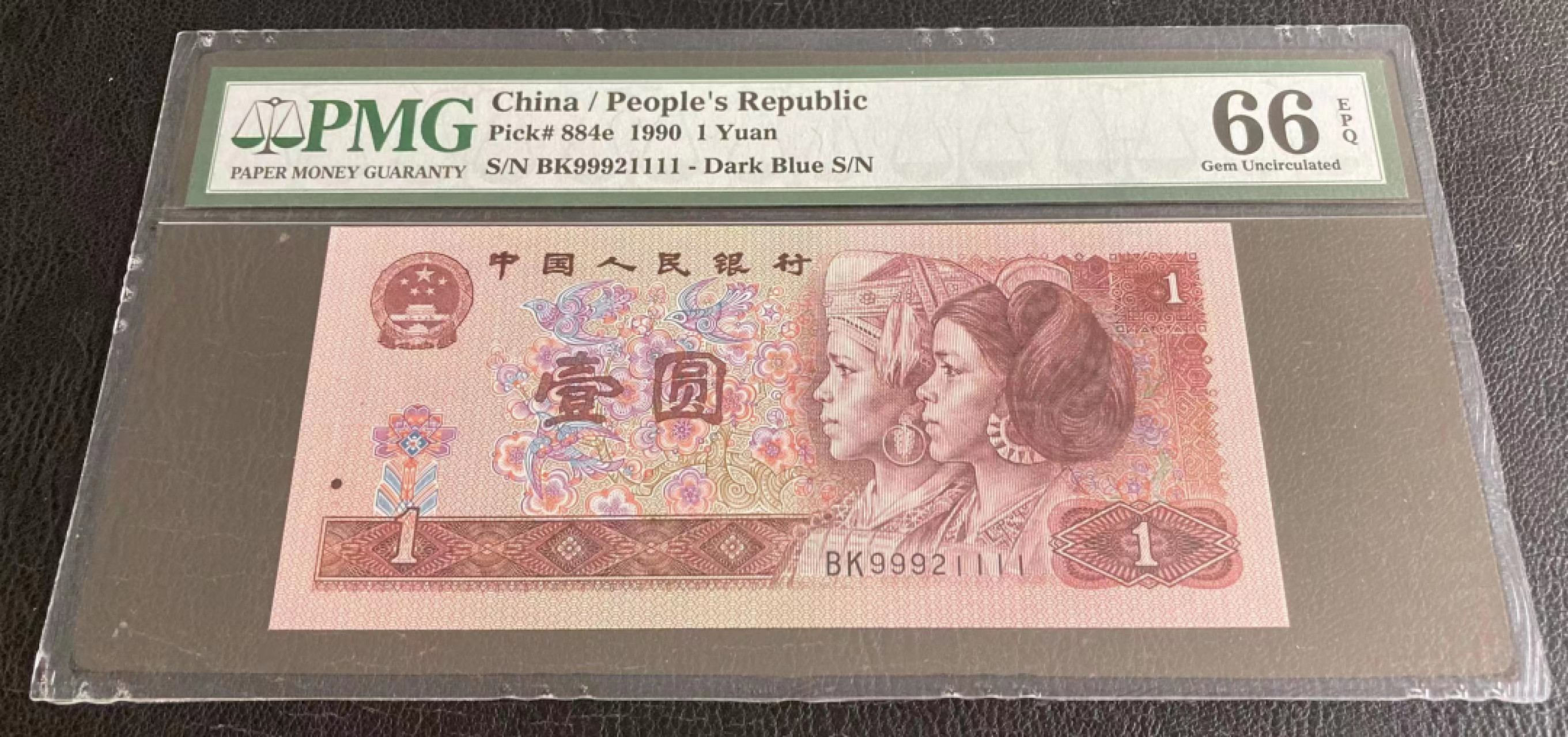 【华誉王者】2021期拍卖 901数三 豹子头999狮子1111 无3457 PMG66E BK99921111