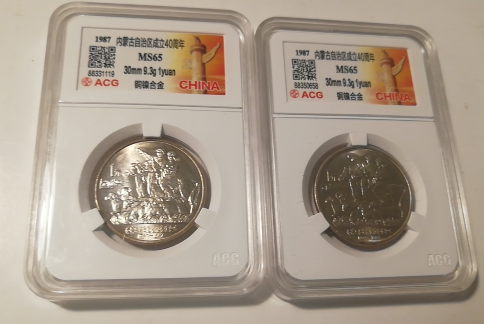 【华誉王者】2021期拍卖 爱藏金典白壳内蒙古4O周年原光卷拆品相，爱藏严评MS65分，串号无47，2枚合拍。