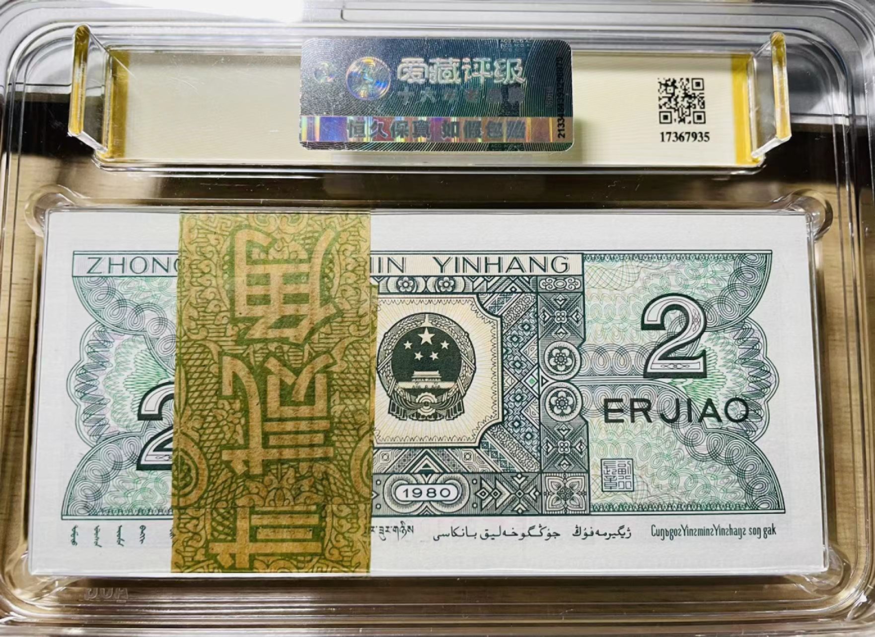 【华誉王者】2021期拍卖 8002幼线体 百连整刀 ACG66+E YE15891101-200