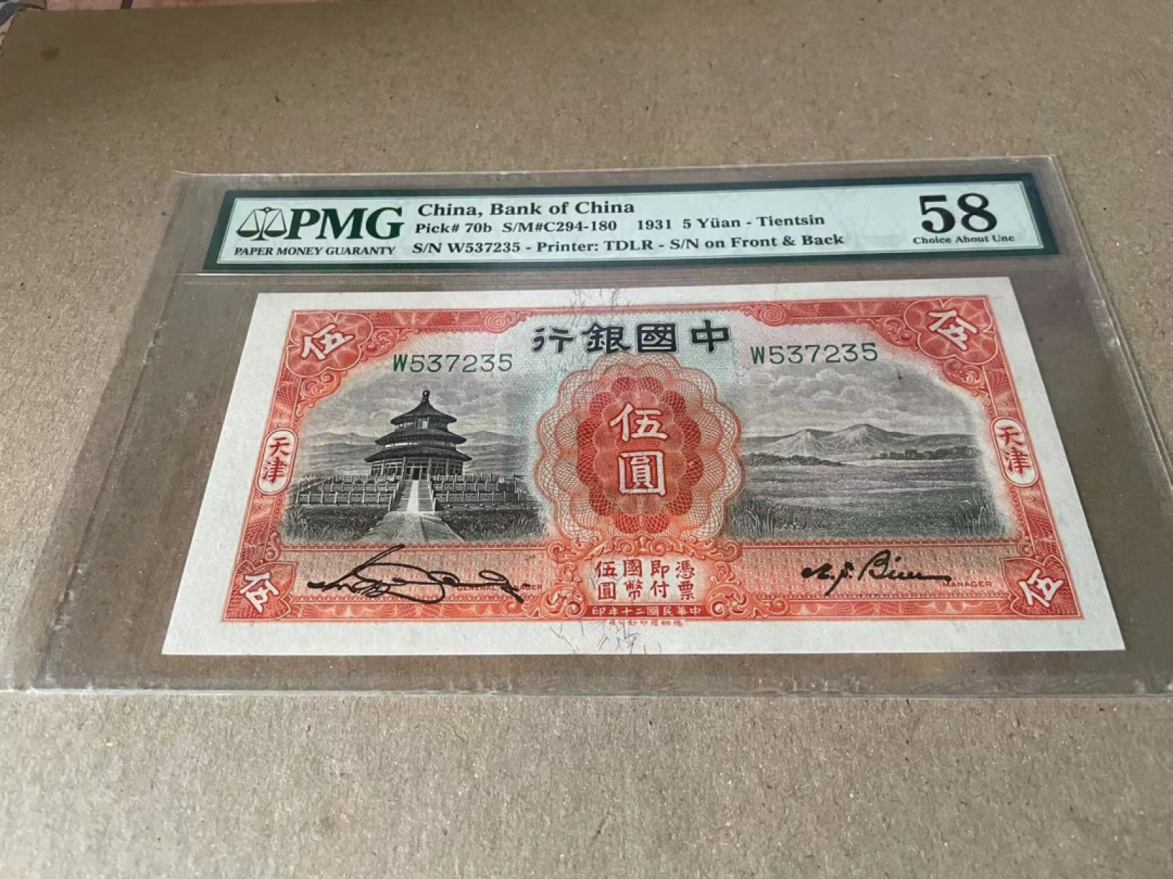  【Blue Auction】世界纸币精拍第187期——印度新金山渣打银行 （共90拍） 民国 中国银行 1931年5元 PMG58