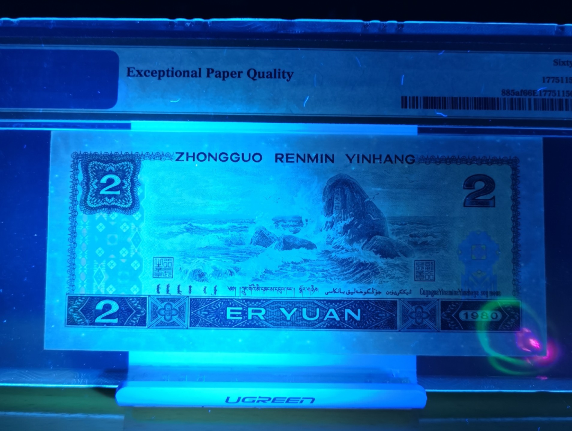 【华誉王者】2021期拍卖 802绿钻意外冠AT罕见倒置号码，葫芦号AT06998881—PMG66