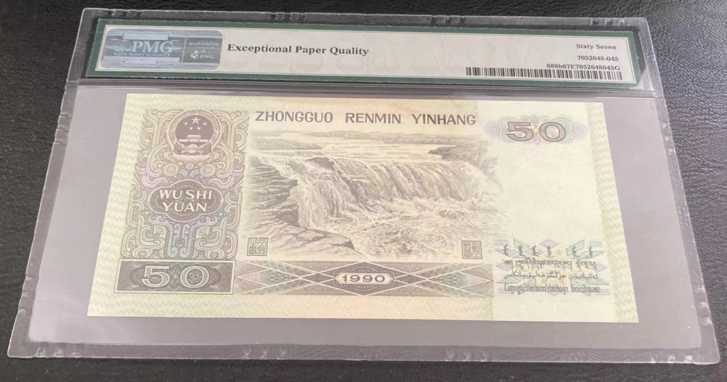 【华誉王者】2021期拍卖 9050软黄金豹子身尾8 无47 PMG67E FX63330128