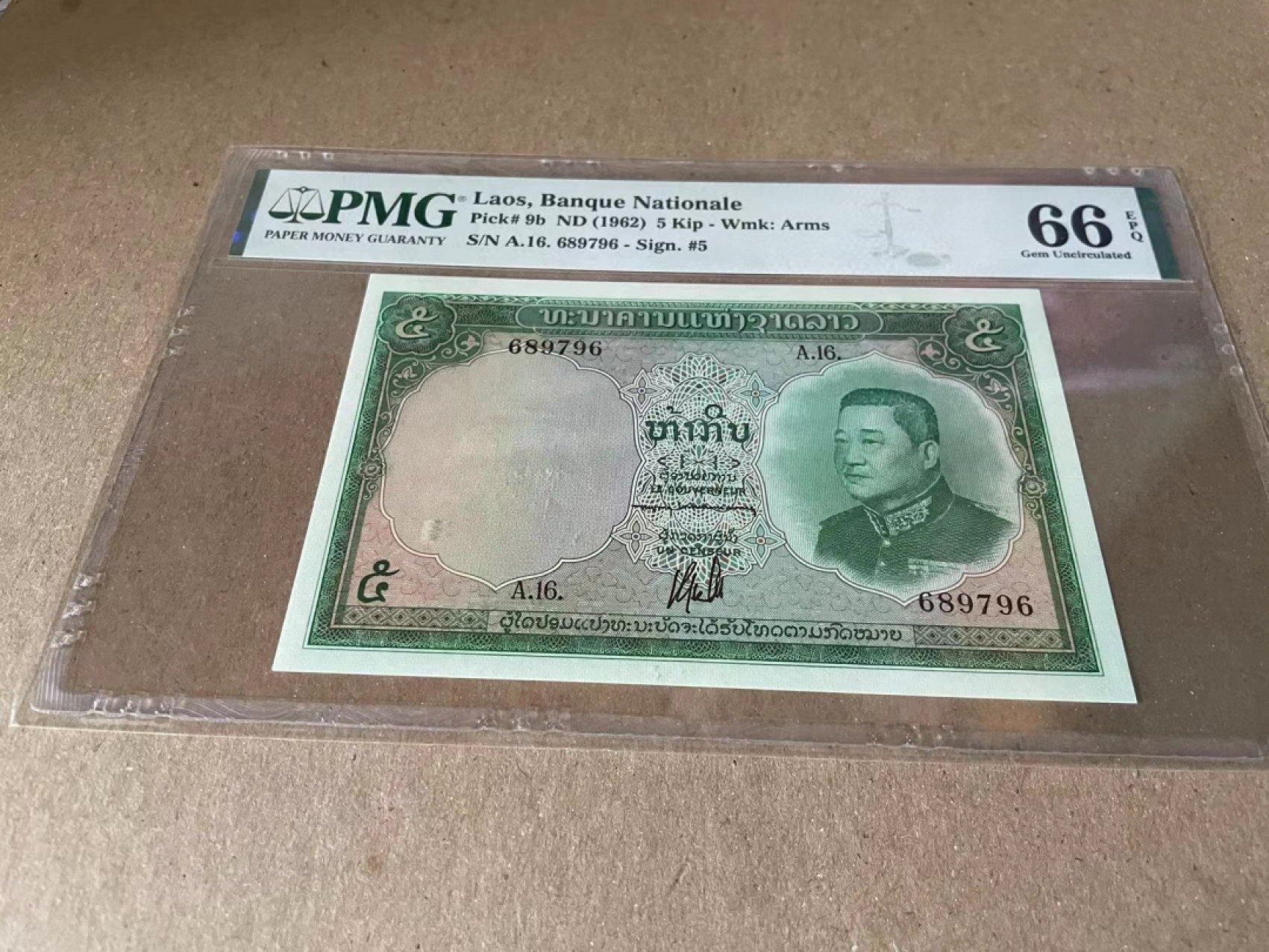  【Blue Auction】世界纸币精拍第187期——印度新金山渣打银行 （共90拍） 老挝 1962年5基普 PMG66EPQ 