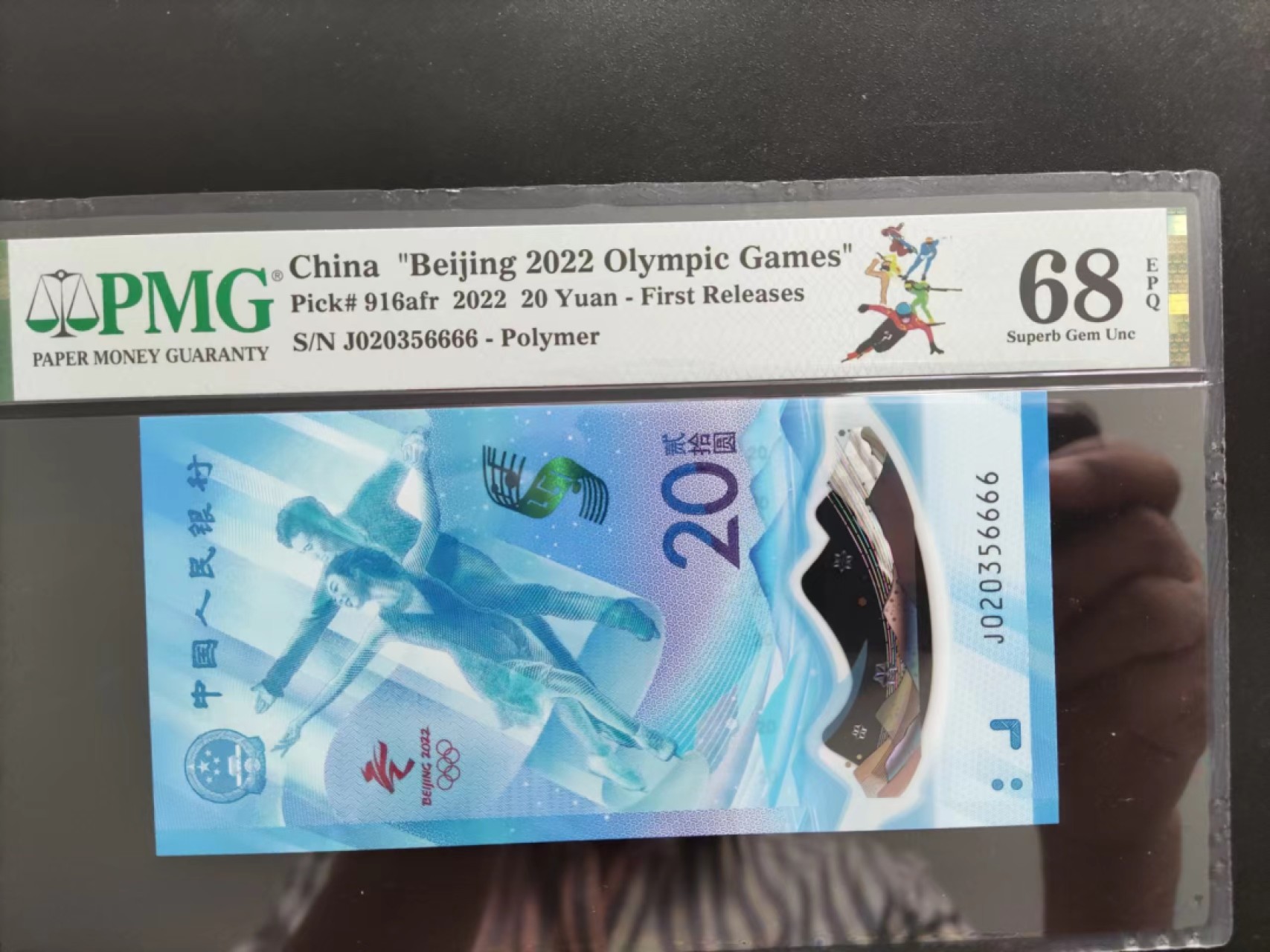 【华誉王者】2021期拍卖 PMG68分冬奥钞首期狮子号J020356666