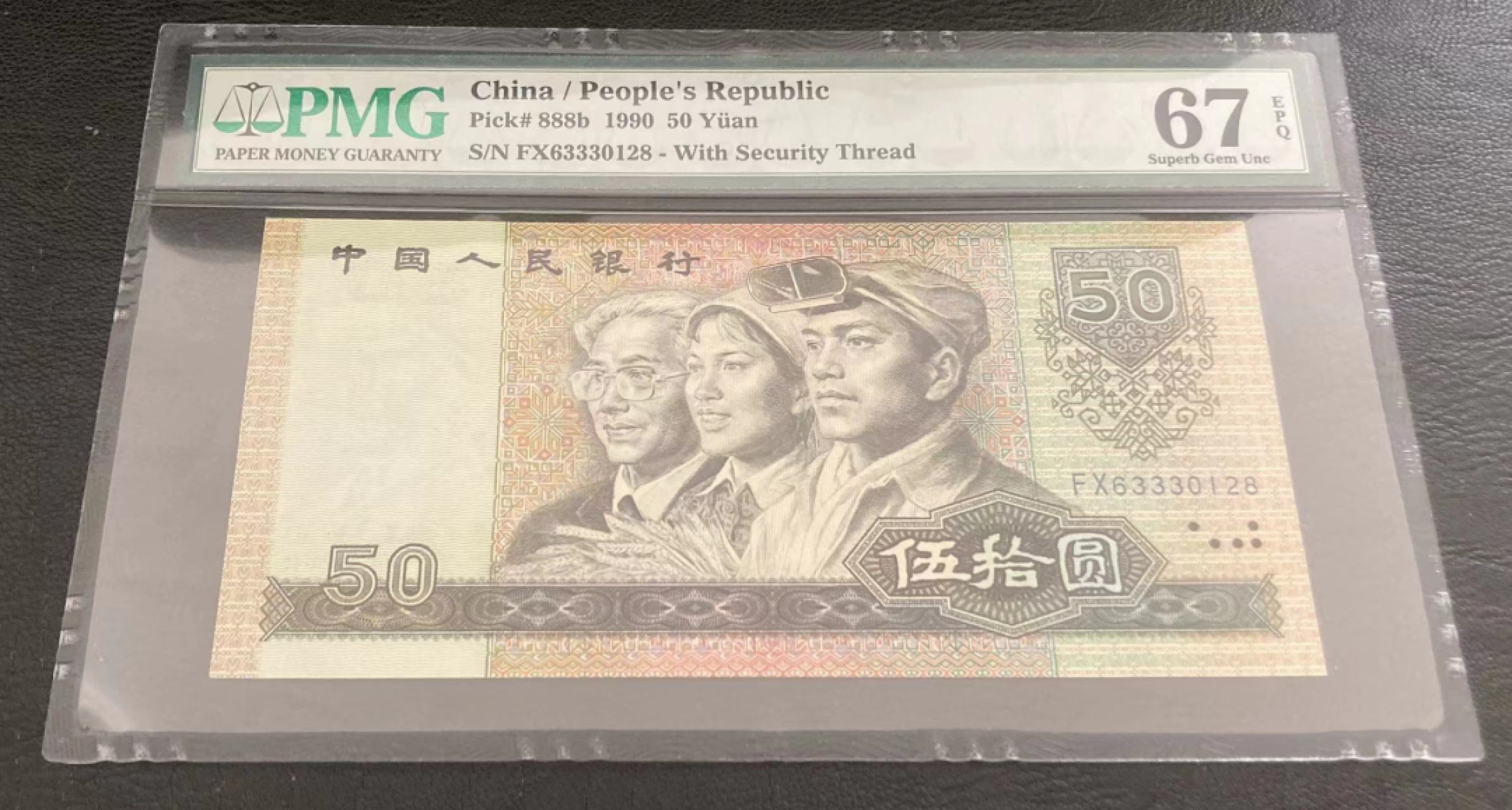 【华誉王者】2021期拍卖 9050软黄金豹子身尾8 无47 PMG67E FX63330128