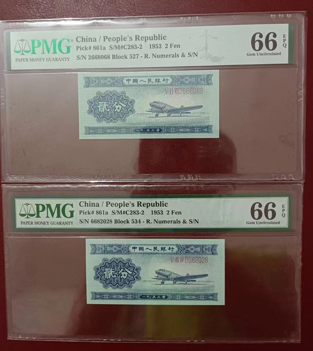 【华誉王者】2021期拍卖 二版人民币 长号二分 PMG66分 二张全偶尾8 靓号（2668068）（6682028）
