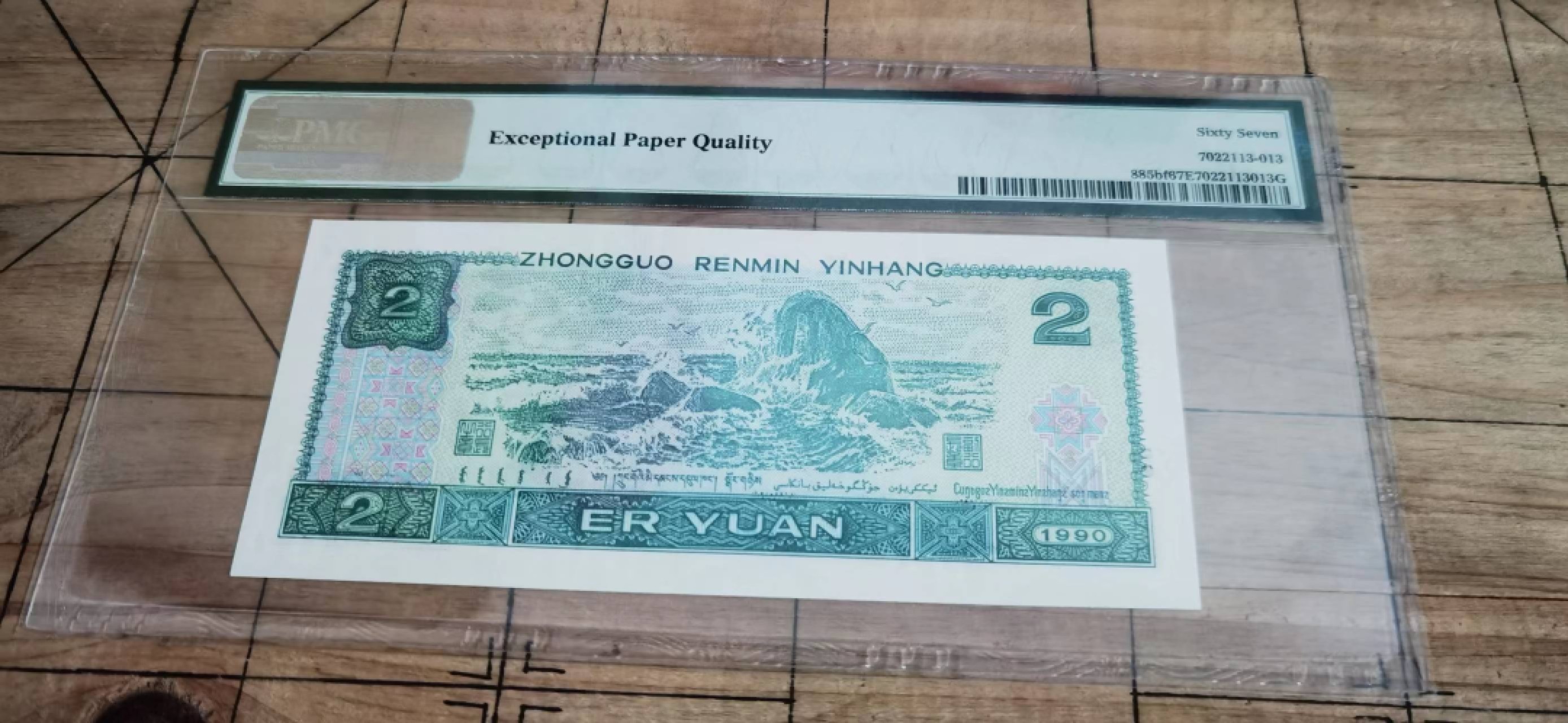 【华誉王者】2021期拍卖 四版荧光之王绿幽灵，热门上涨龙头品种，PMG67高分，PD61566188无347尾66188，干净漂亮！