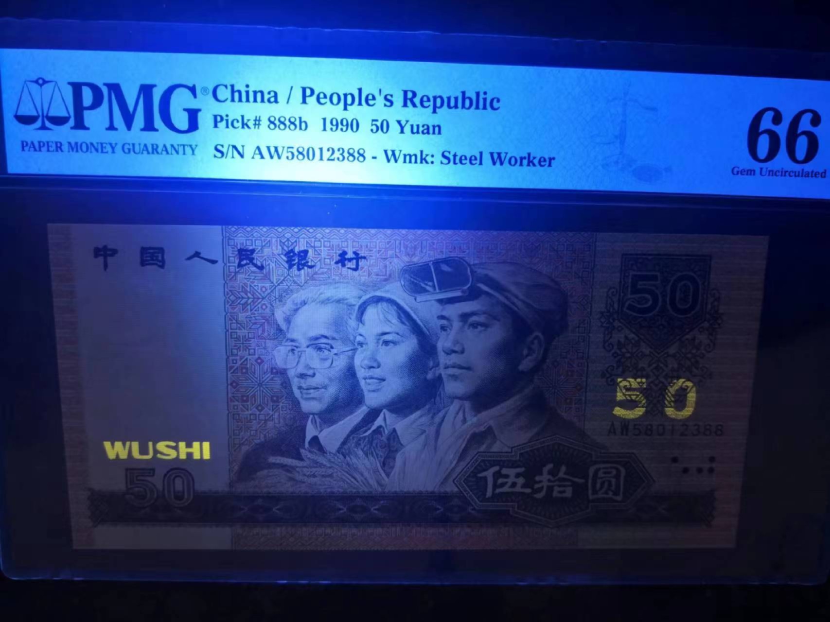 【华誉王者】2021期拍卖 9050荧光之星（金星绿波）pMG66E无四七双尾88 AW58012388