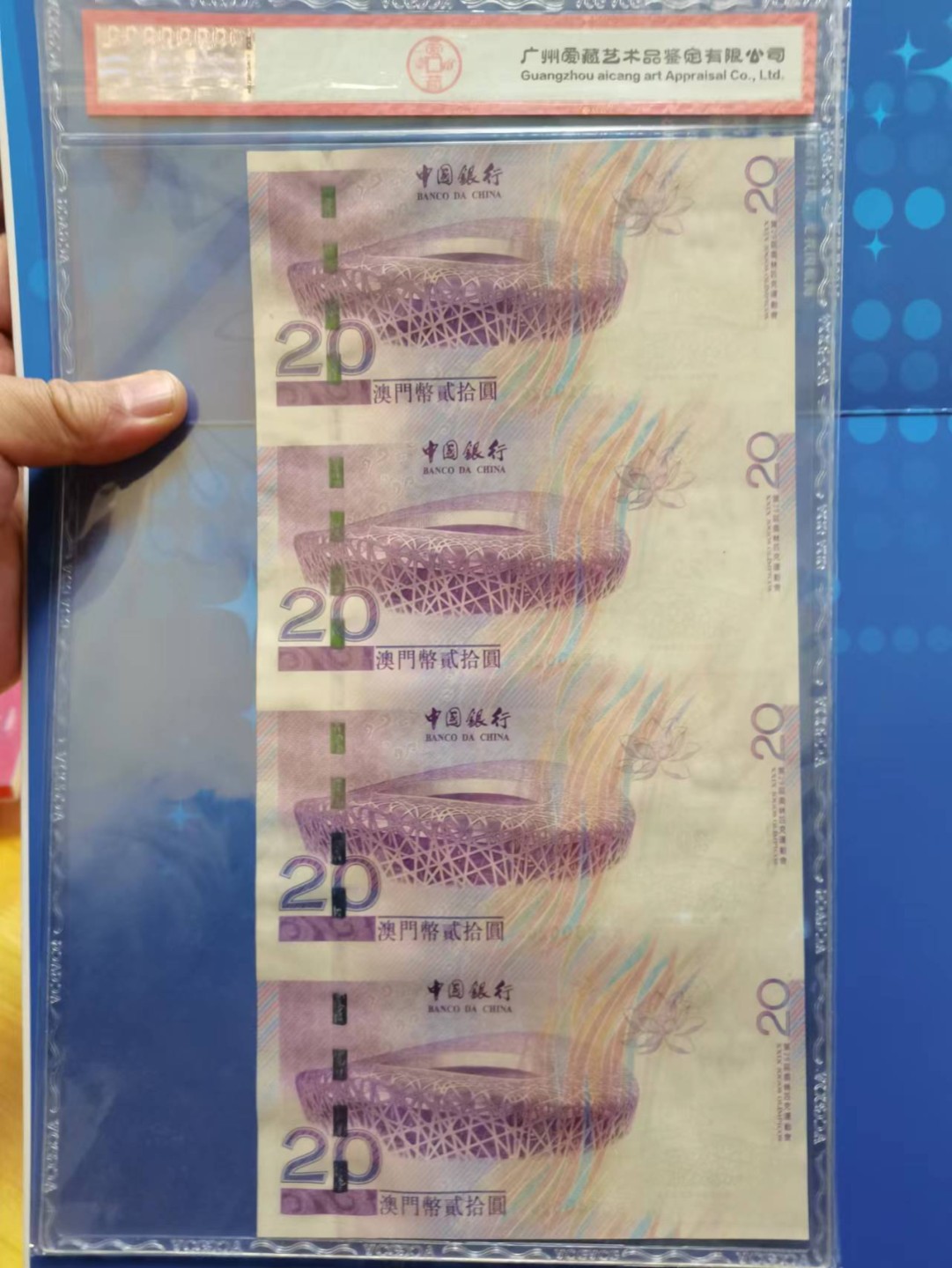 【华誉王者】2021期拍卖 澳门奥运钞四连体ACG66E BS-51/2/3/40020