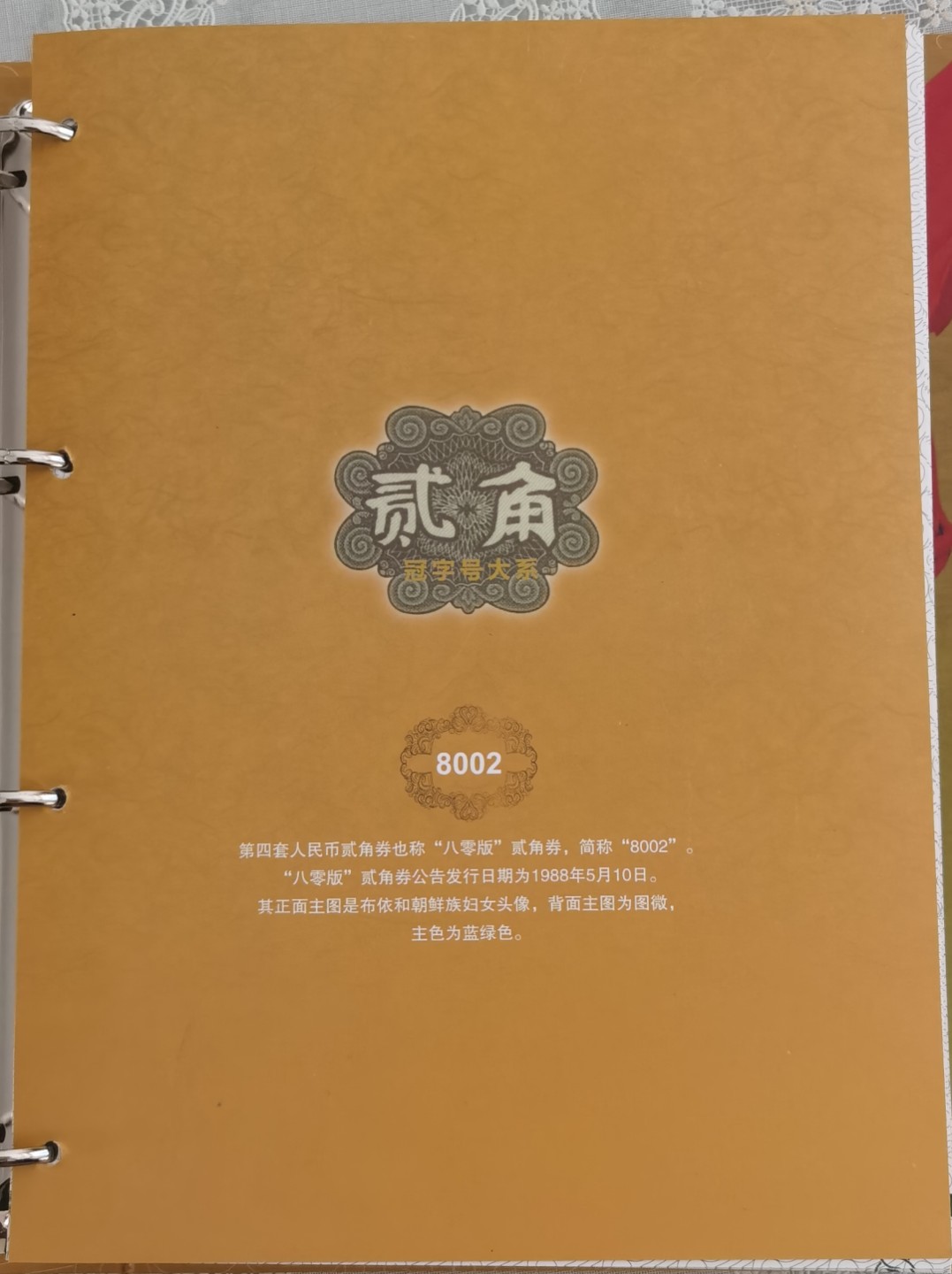 晨芳霖冠号收藏第11期 8002冠号大全