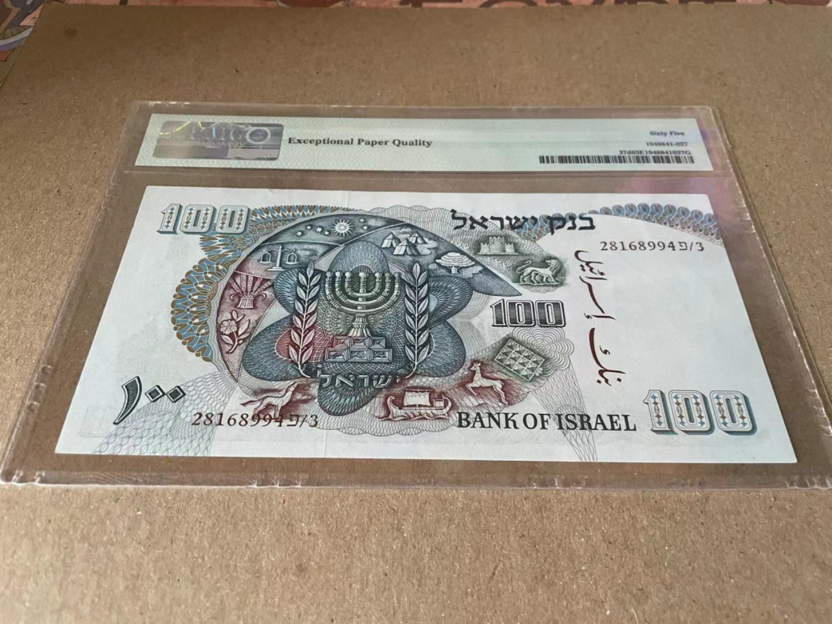  【Blue Auction】世界纸币精拍第187期——印度新金山渣打银行 （共90拍） 以色列 1968年100Lirot  PMG65EPQ 