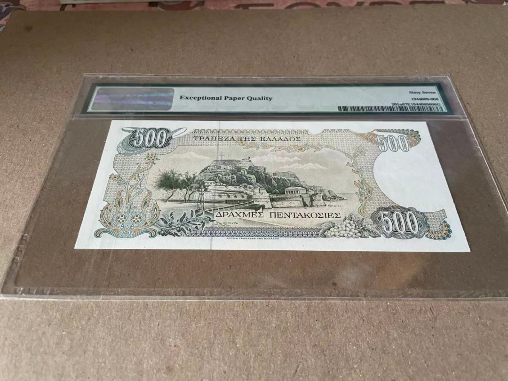  【Blue Auction】世界纸币精拍第187期——印度新金山渣打银行 （共90拍） 希腊 1983年500德拉科马 PMG67EPQ 