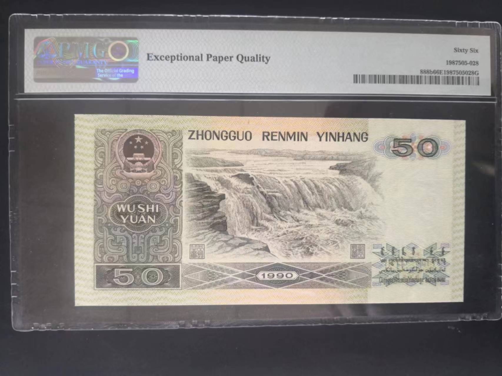 【华誉王者】2021期拍卖 9050荧光之星（金星绿波）pMG66E无四七双尾88 AW58012388