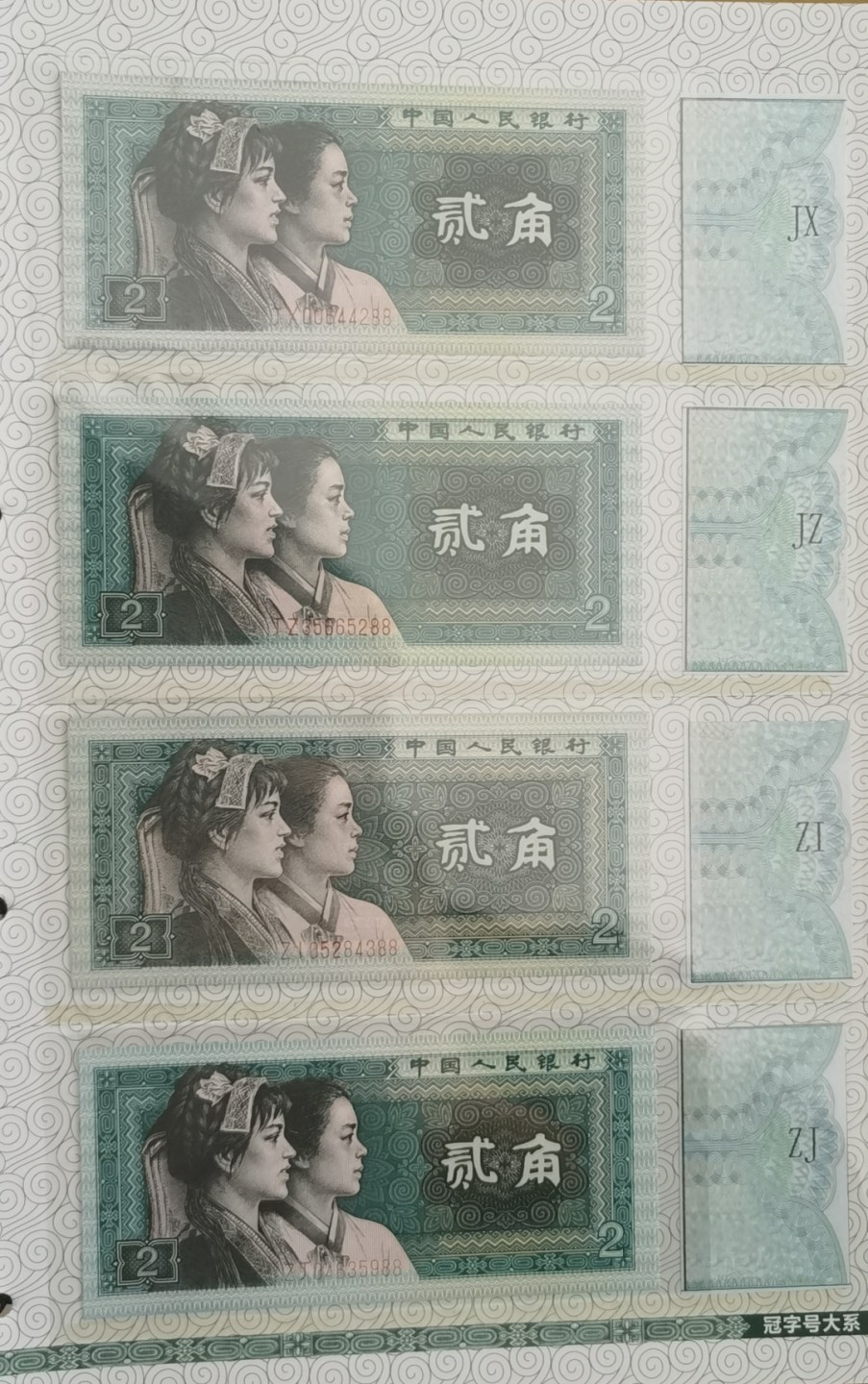 晨芳霖冠号收藏第11期 8002冠号大全