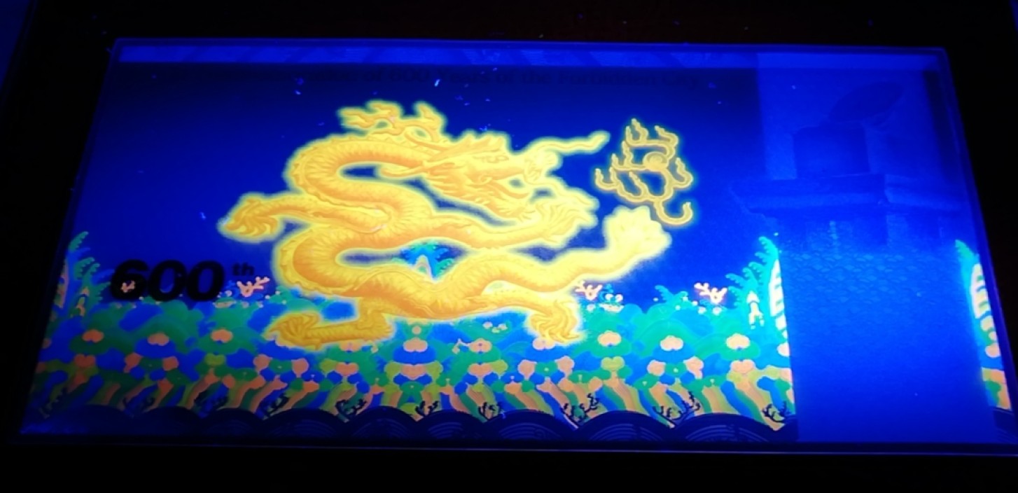 【华誉王者】2021期拍卖 中国印钞造币厂，紫禁城6OO周年Ag999-10克纯银荧光钞，荧光十分漂亮，编号GG00121111，尾狮子号1111。