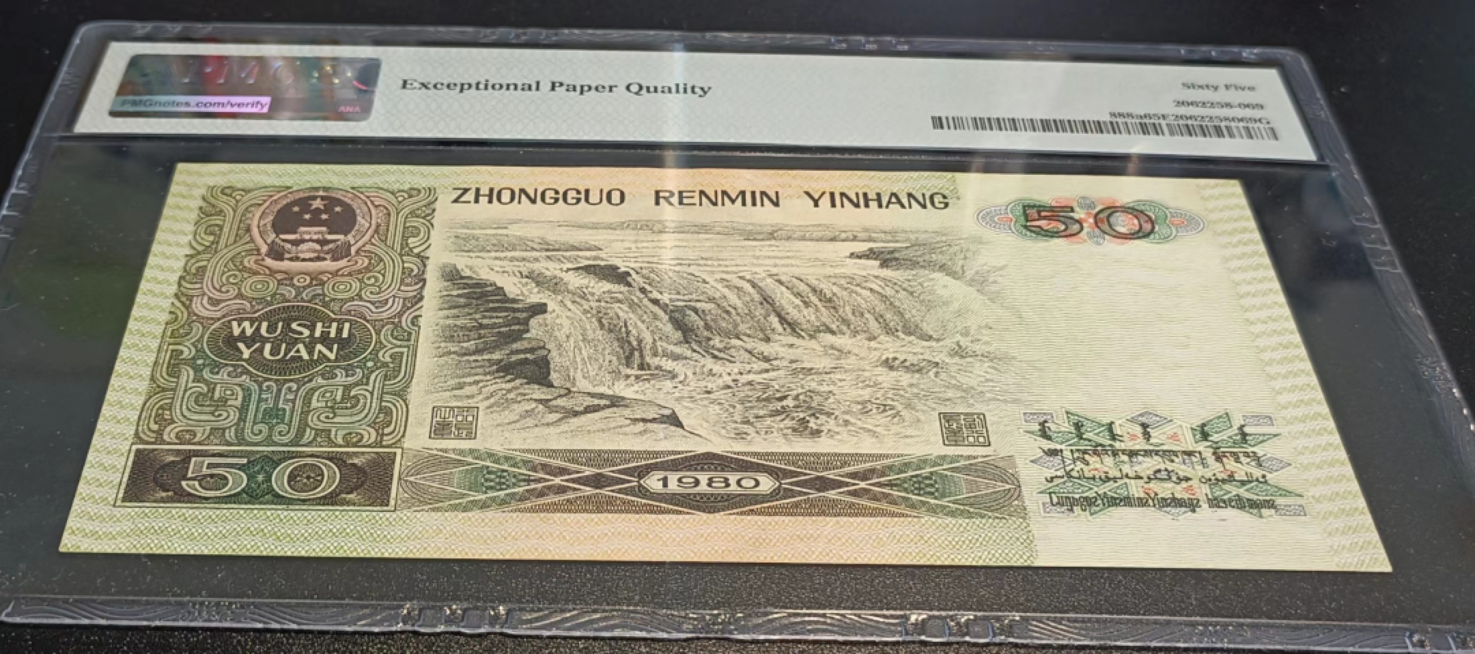 【华誉王者】2021期拍卖 8050CT天蓝冠PMG65E无47尾5230好号一张，超大尺寸足161mm×78mm，荧光灯下无斑。