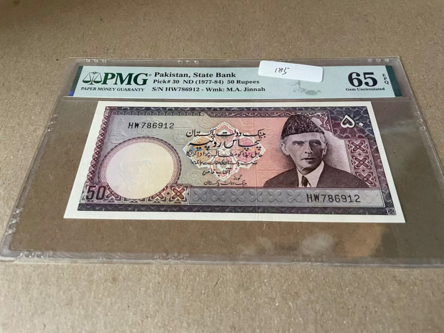  【Blue Auction】世界纸币精拍第187期——印度新金山渣打银行 （共90拍） 巴基斯坦 1977-84年50卢比 PMG65EPQ 